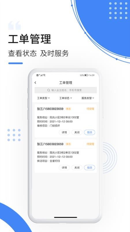 飞南轩运营appv1.8.1(2)