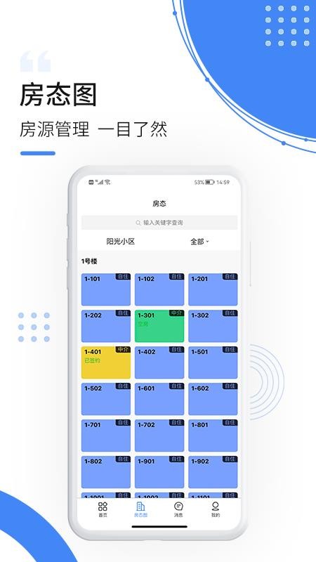 飛南軒運營app(3)