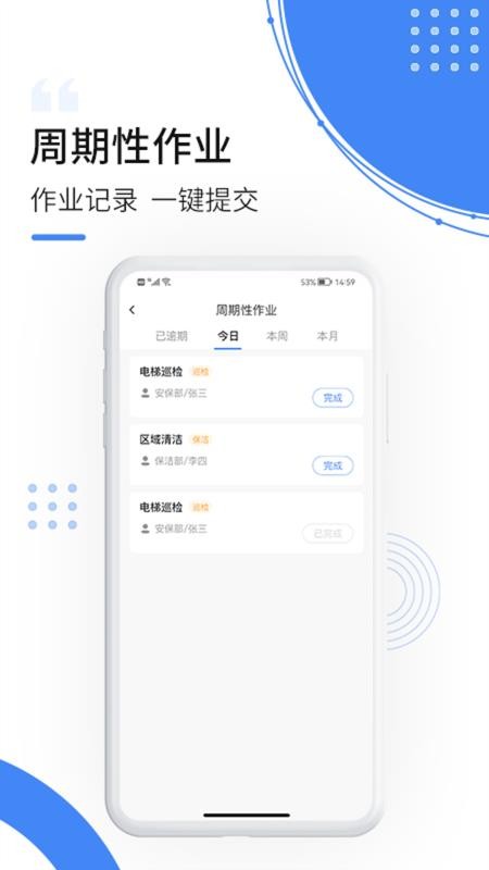 飛南軒運營app(1)