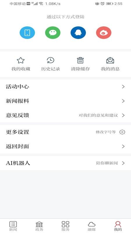 宜丰发布appv1.1.1(3)