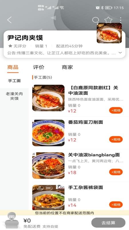 云芷闪送app(3)