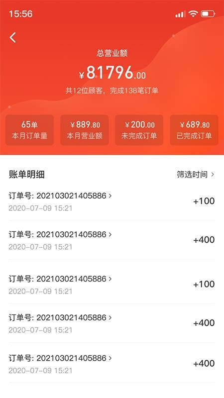 佰麓丰商家app最新版v3.2.3.1(2)