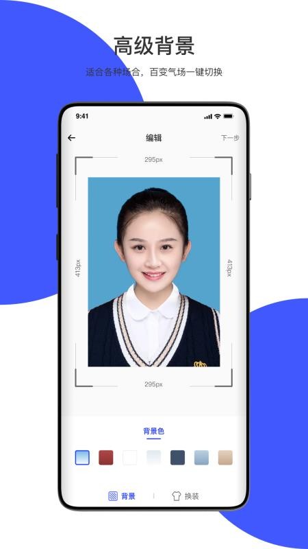 极速最美证件照app(3)