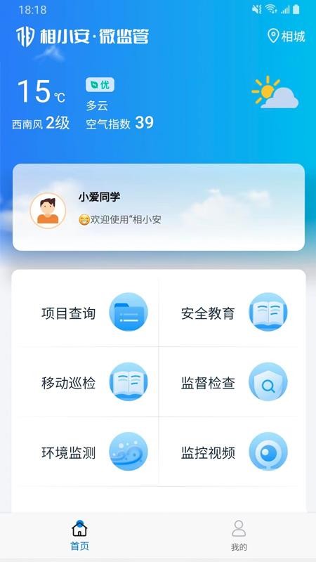 相小安APP(2)