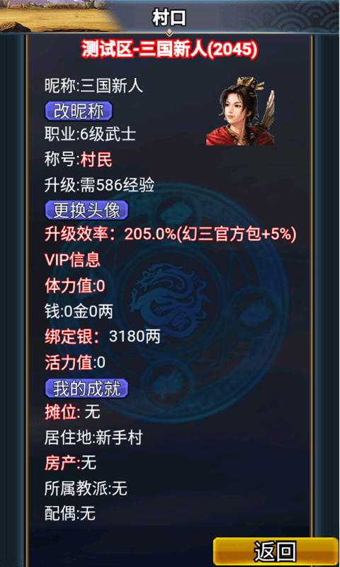 汉风幻想三国OLv2.5.1(4)