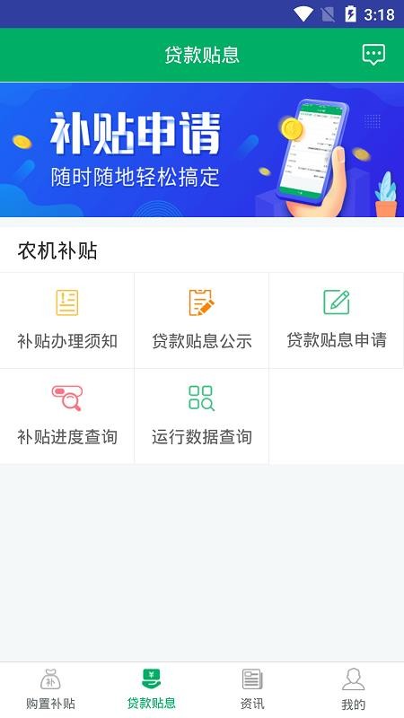 河北农机补贴appv1.3.9(5)