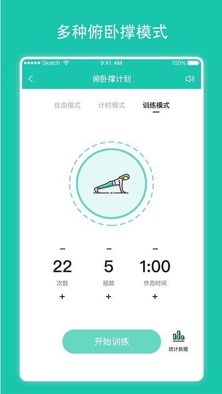 每日健身计划app(2)