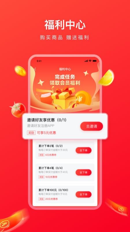 菜吧生活app(1)