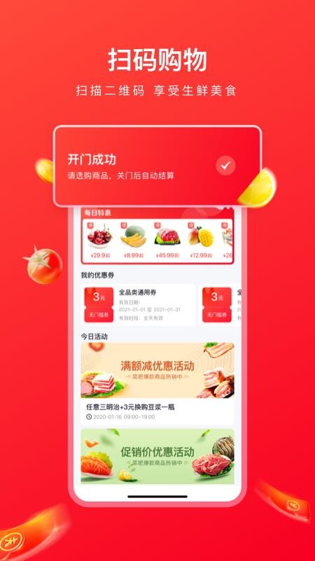 菜吧生活app(3)
