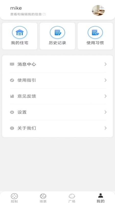 锐生活app(1)