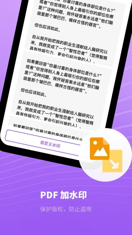 小猪PDF速读app(5)