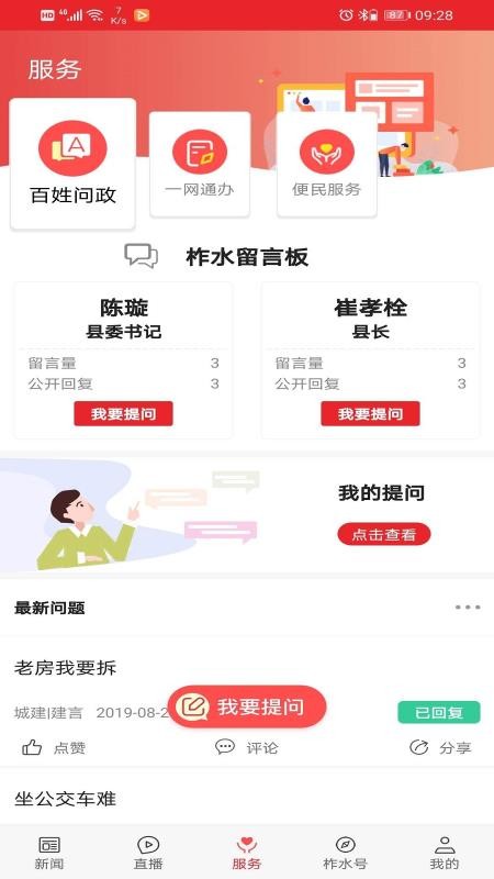 爱柞水app(2)