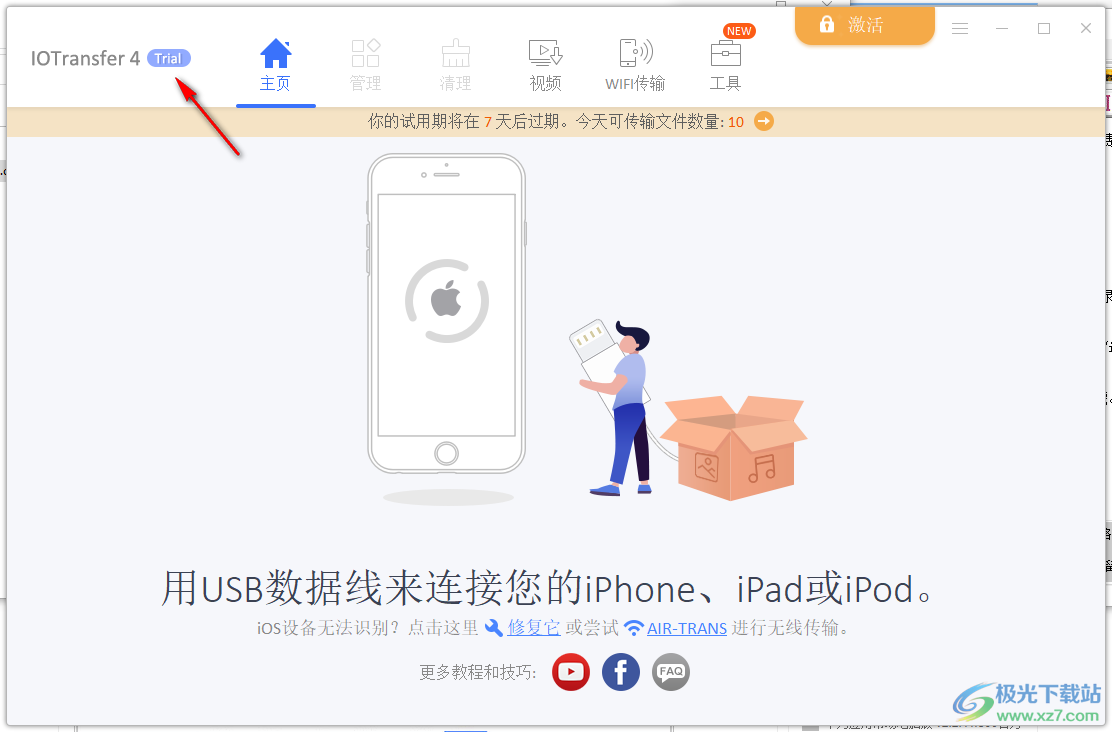 iotransfer pro中文破解版(iPhone数据传输)