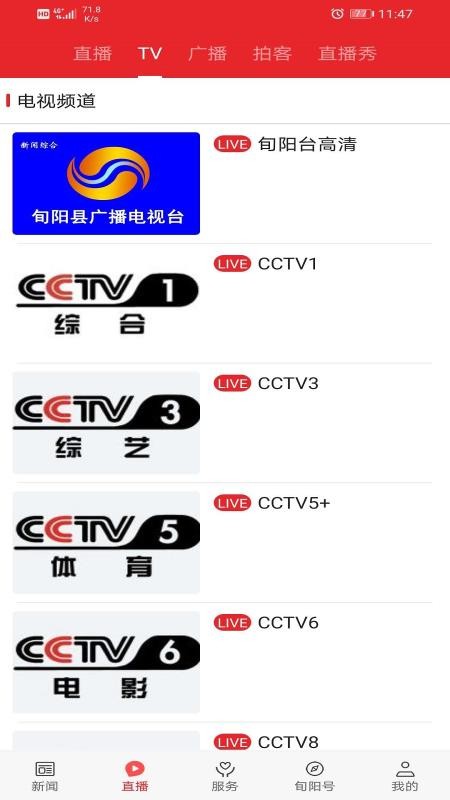 爱旬阳appv1.3.5(3)
