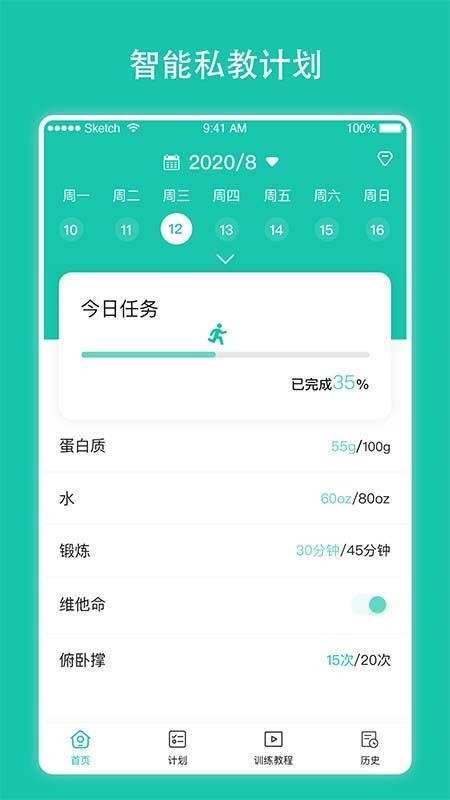 每日健身计划app(5)