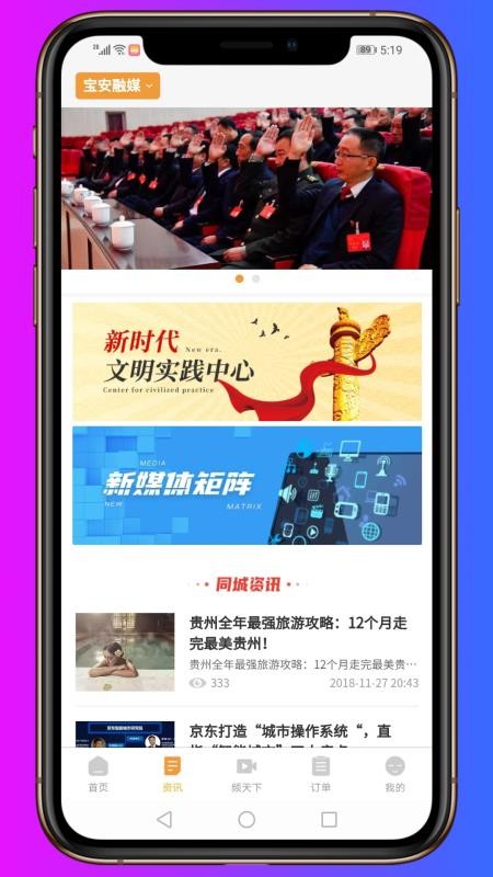 九九同城appv3.9.16(4)