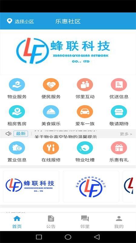 乐惠社区appv1.0.7(4)