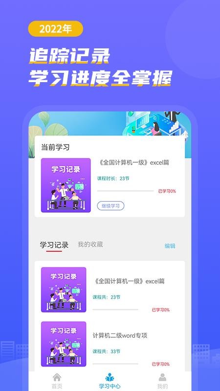 计算机考试小能手app(1)