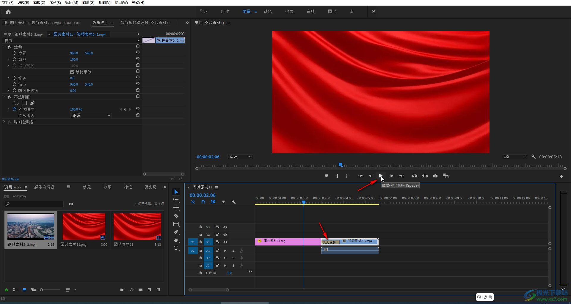 PR软件怎么添加图片?-Adobe premiere添加图片作为视频的方法教程 - 极光下载站