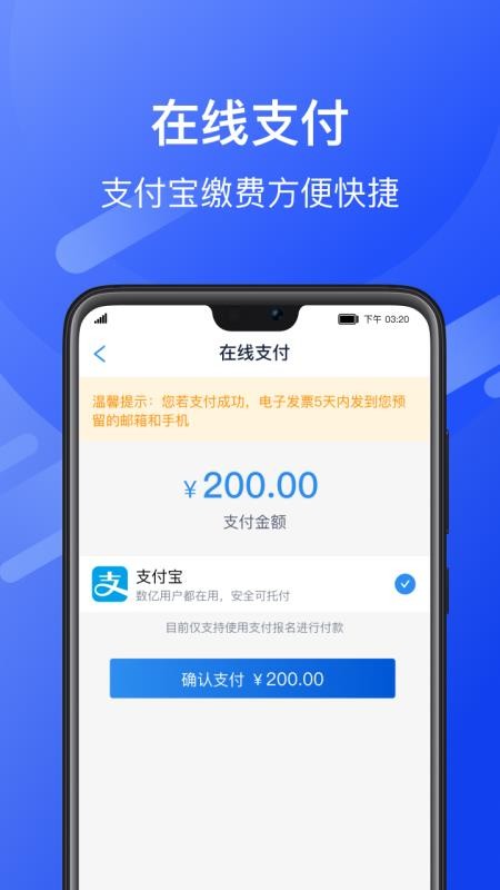 嘉興就業app(4)