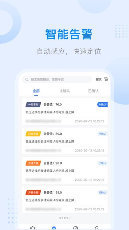 爱管电软件v2.1.11(2)