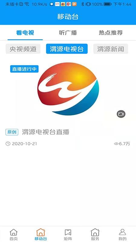 大美渭源appv3.2.7(3)