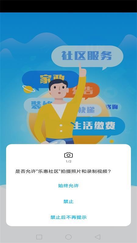 乐惠社区appv1.0.7(5)