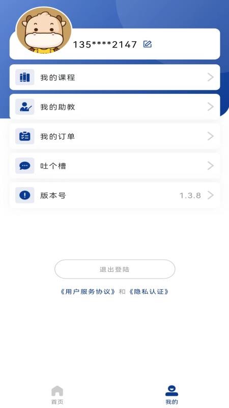 薪税师考试题库app(4)