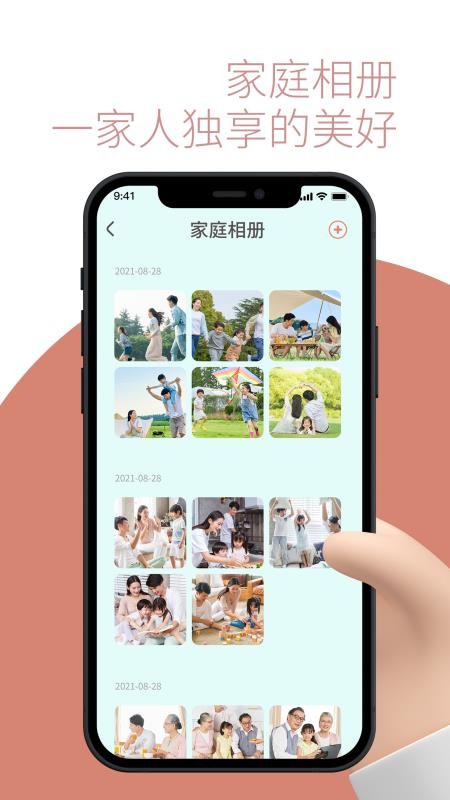 敬老通appv1.0.8(4)
