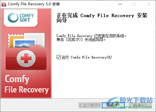 Comfy File Recovery中文破解版(文件恢复)
