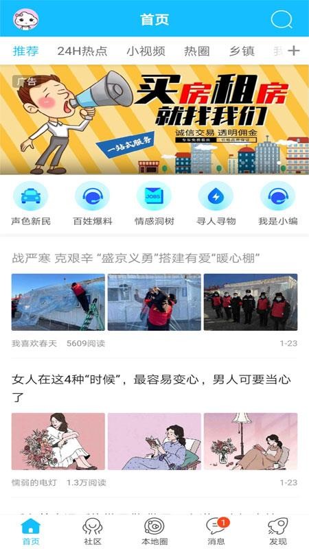 新民生活网appv1.0.1.4(1)
