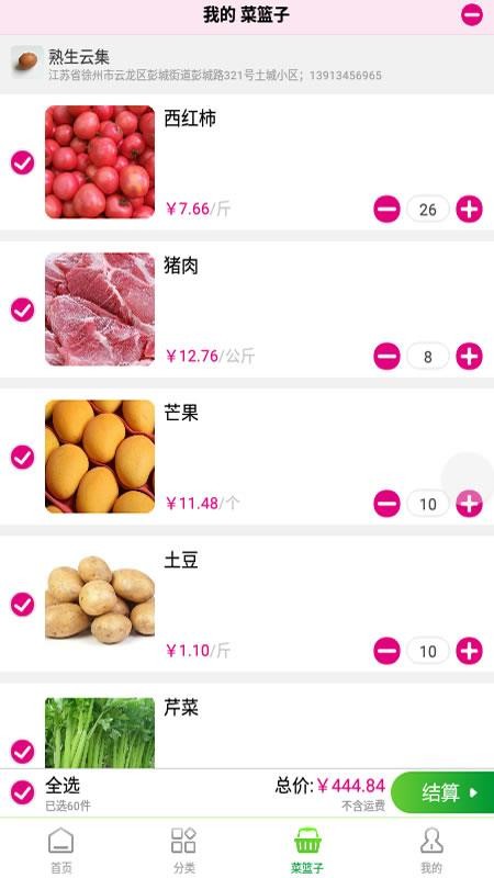 熟生云集app(1)