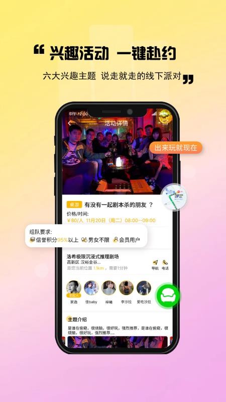 出来玩软件v1.3.0(3)