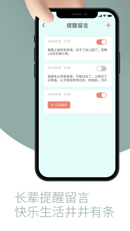 敬老通appv1.0.8(2)