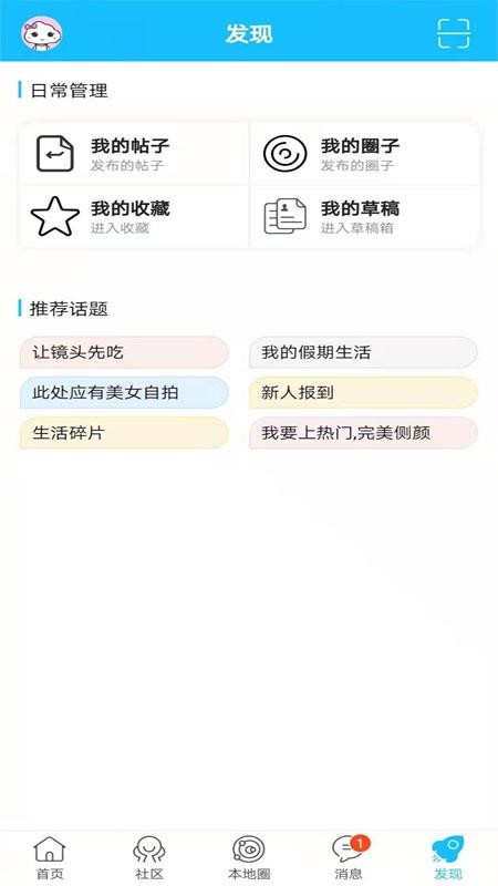 新民生活网appv1.0.1.4(2)