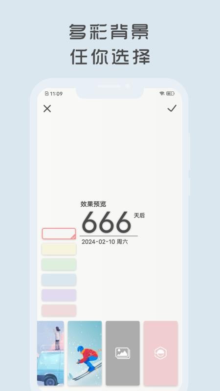 时光纪appv1.8.47(5)