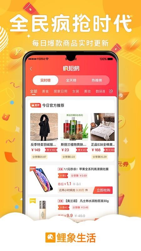 鲤象生活app(1)