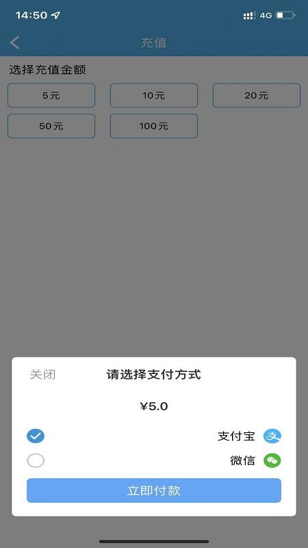 榆林公交app(2)