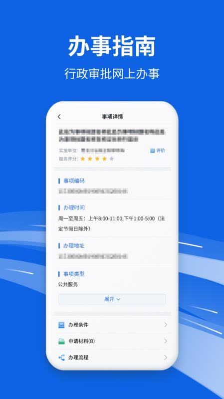 新版黑龙江全省事手机版v1.0.0(1)