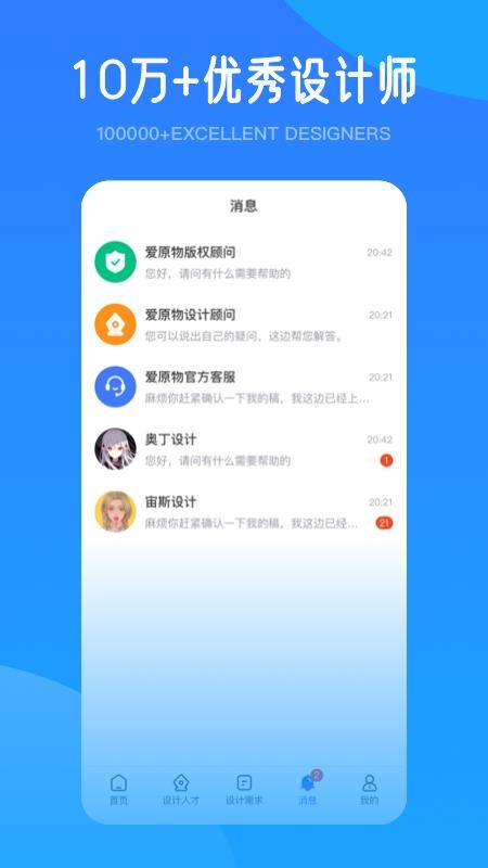 爱原物设计网appv3.0.58(5)