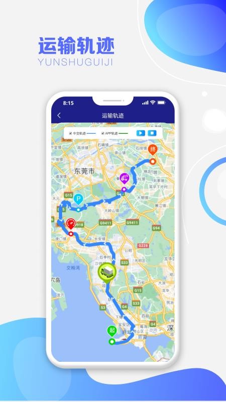 运呱呱司机appv1.1.13