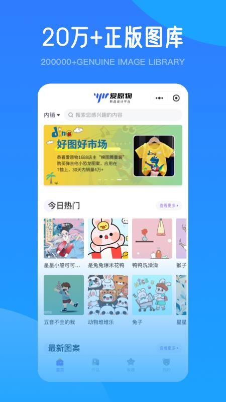爱原物设计网appv3.0.58(4)
