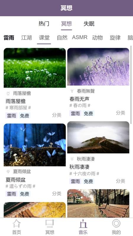 云端雁app(4)