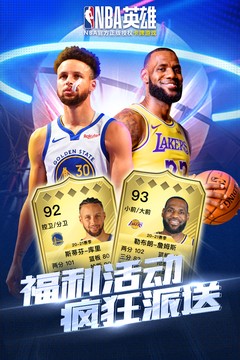 NBA英雄(3)