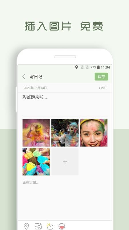 青青日记手机版v1.8.67(4)