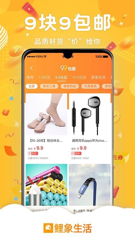 鲤象生活app(4)