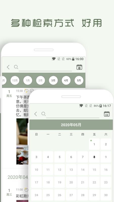 青青日记手机版v1.8.67(5)