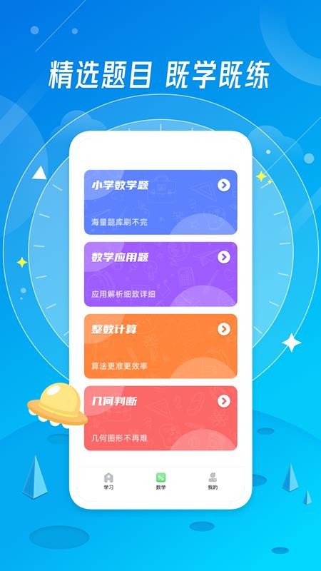 青年大学习app(3)