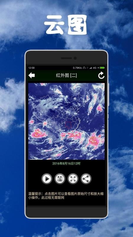 健茂天气最新版v1.16.0(5)