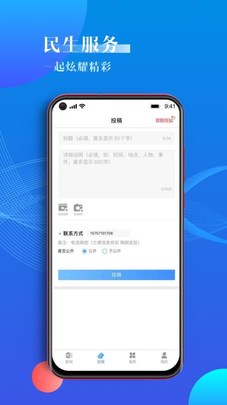 海曙appv1.9.2(2)